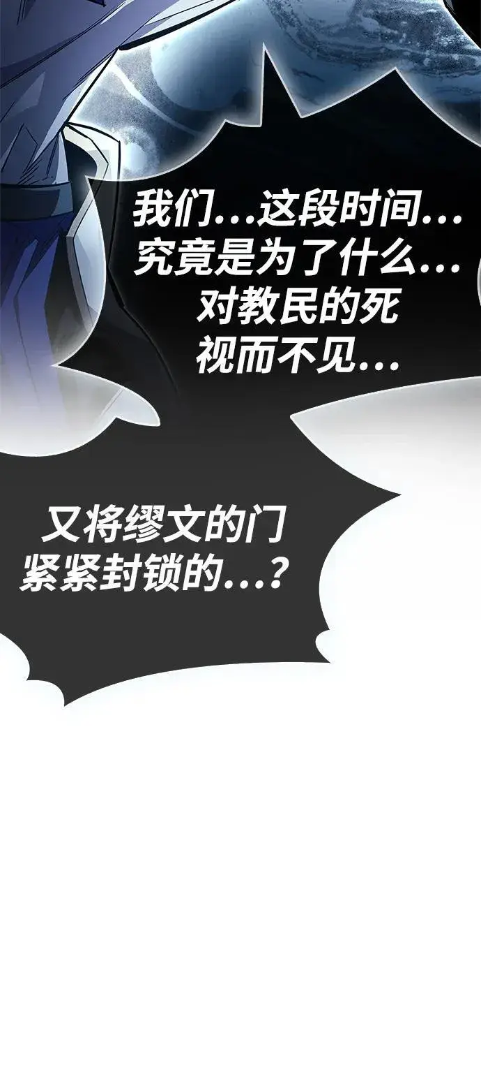 《隐瞒黑历史的玩家》第72话图82