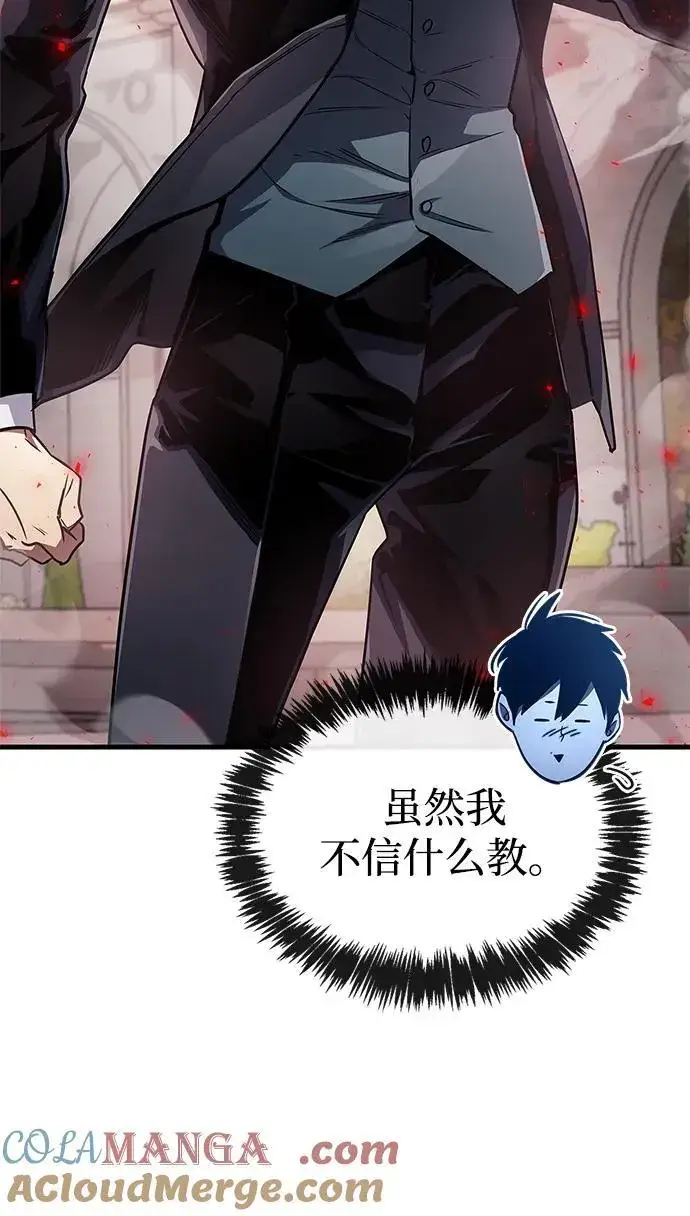 《隐瞒黑历史的玩家》第72话图85