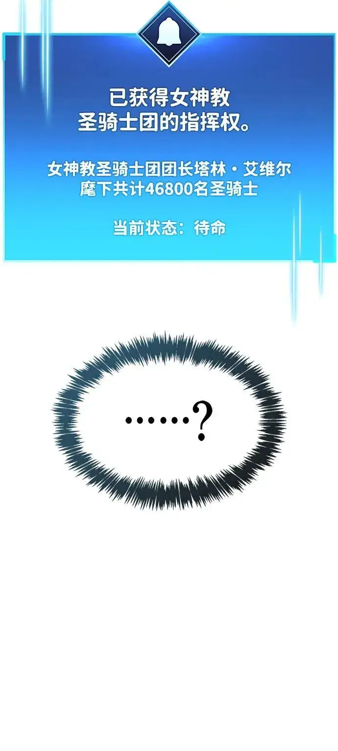 《隐瞒黑历史的玩家》第72话图88