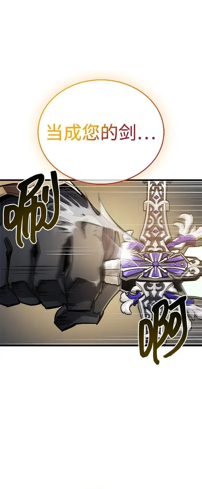 《隐瞒黑历史的玩家》第72话图92