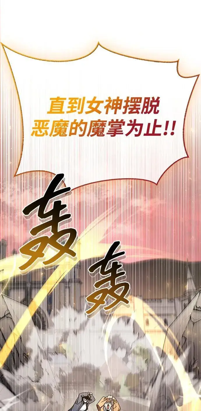 《隐瞒黑历史的玩家》第72话图95