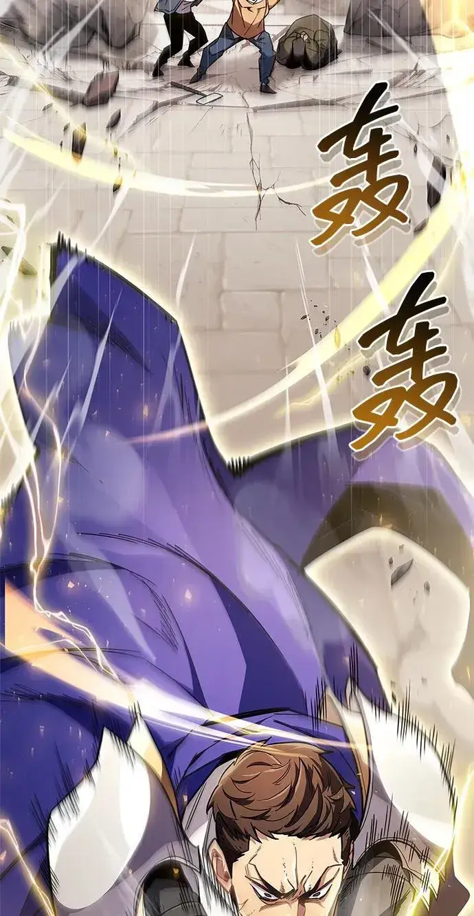 《隐瞒黑历史的玩家》第72话图96