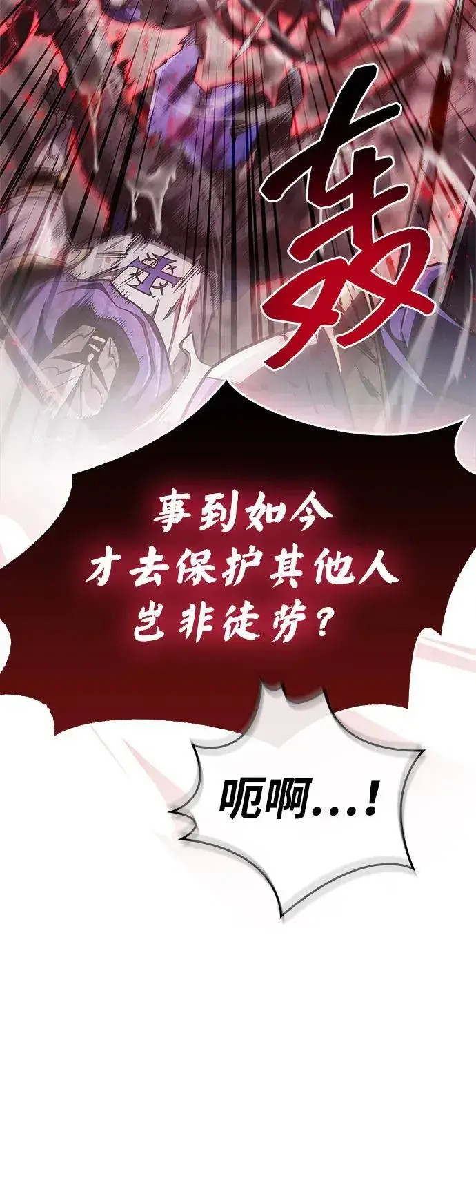 《隐瞒黑历史的玩家》第73话图10