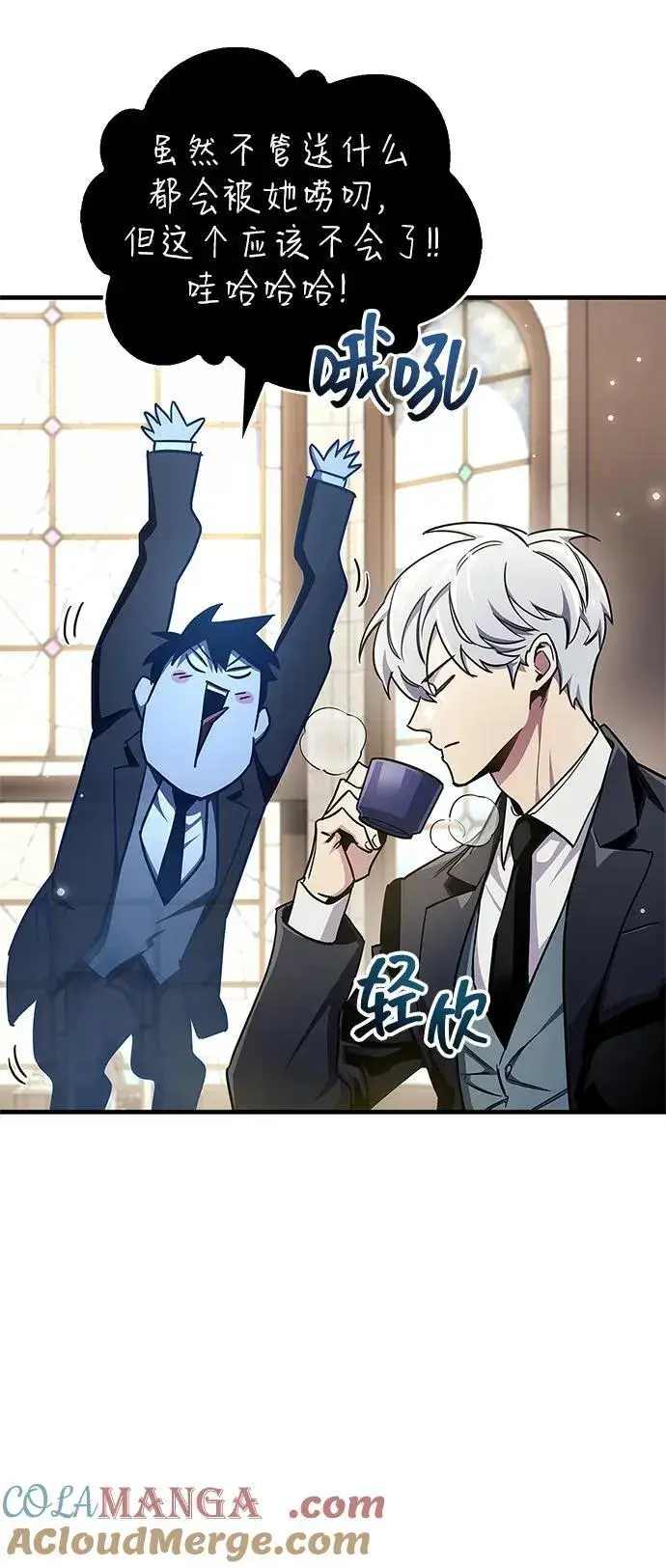 《隐瞒黑历史的玩家》第73话图105