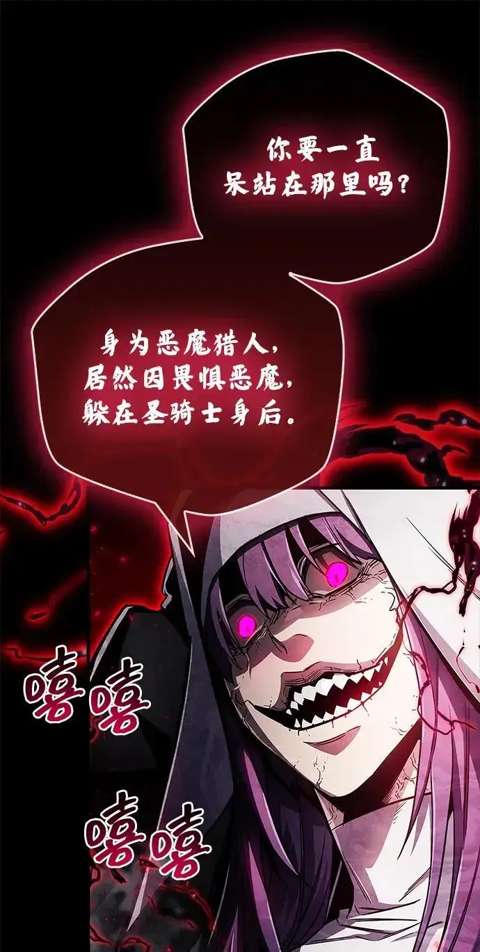 《隐瞒黑历史的玩家》第73话图14