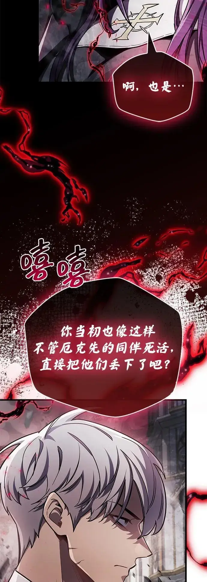 《隐瞒黑历史的玩家》第73话图15