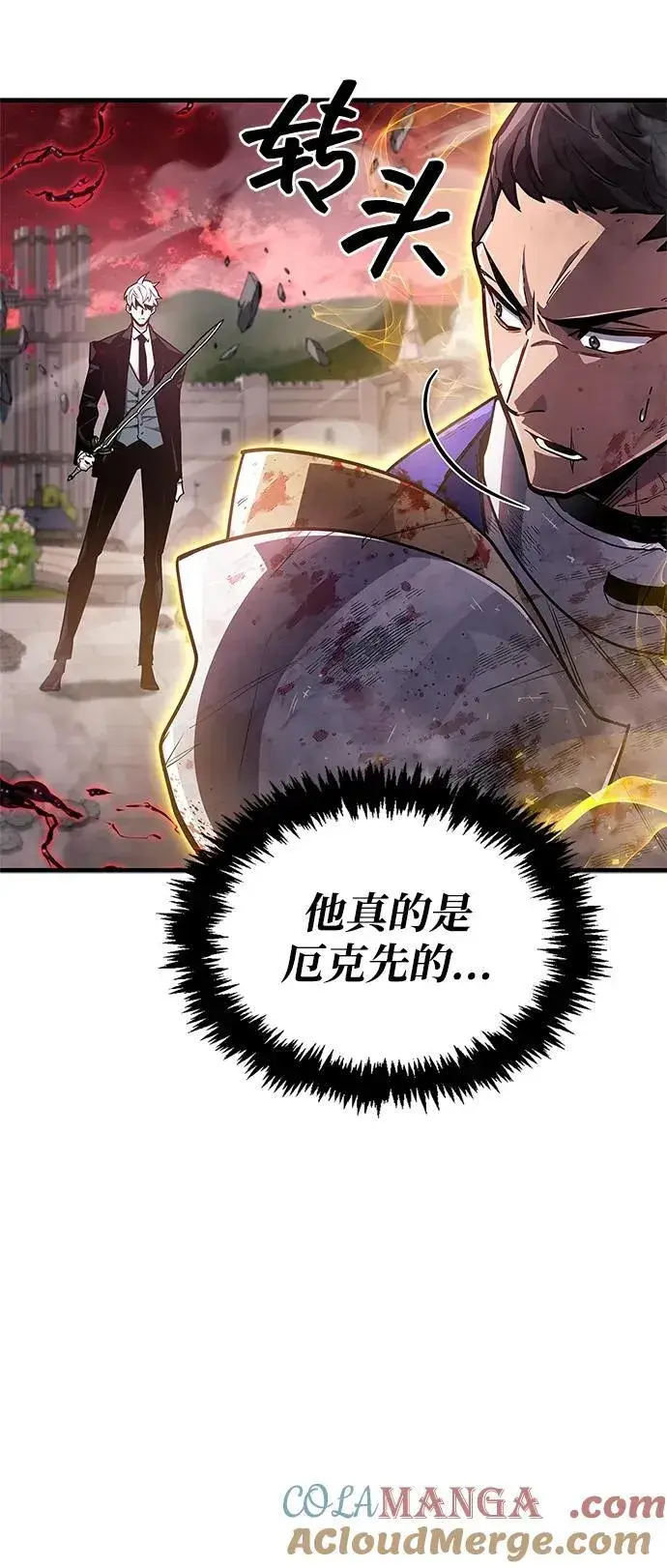 《隐瞒黑历史的玩家》第73话图17