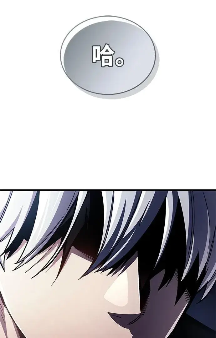 《隐瞒黑历史的玩家》第73话图18