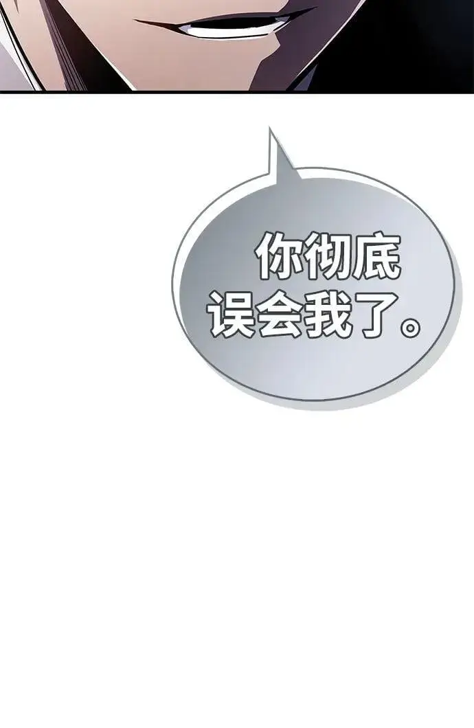 《隐瞒黑历史的玩家》第73话图19