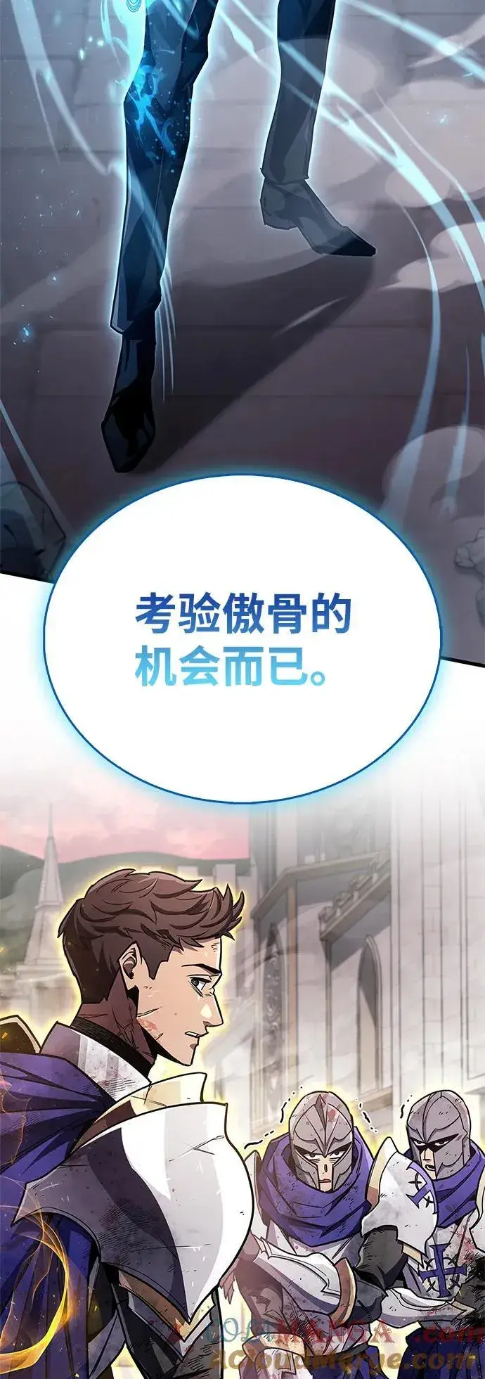 《隐瞒黑历史的玩家》第73话图21