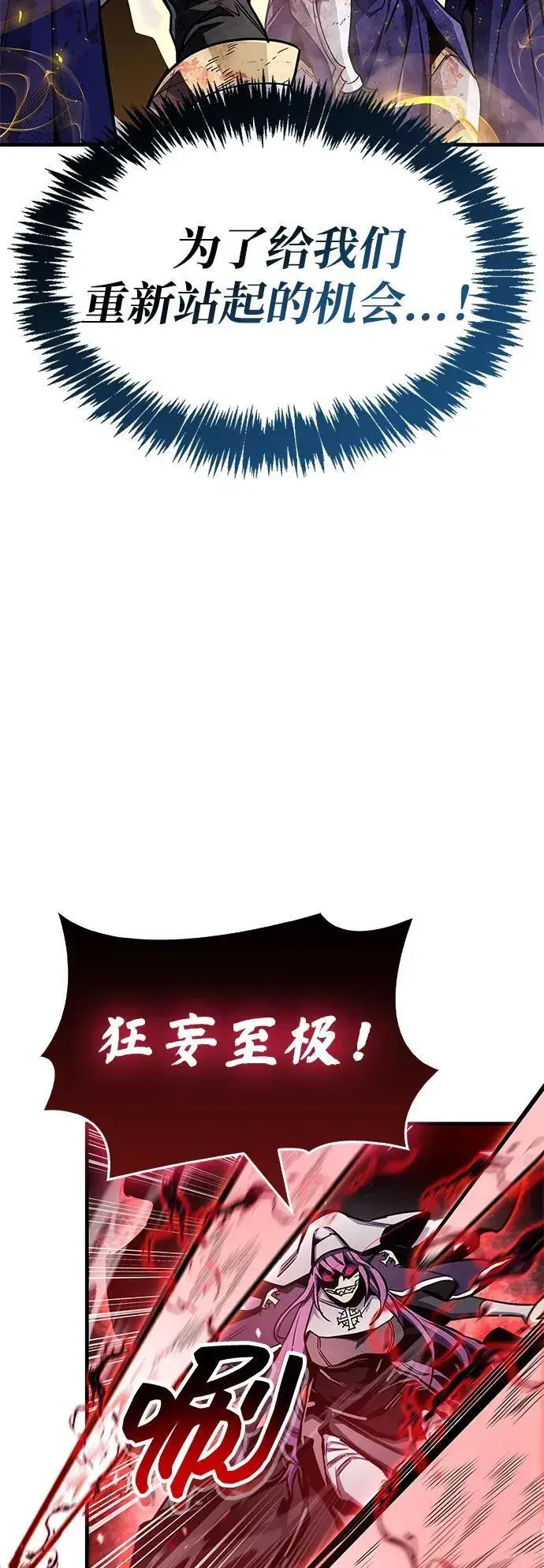 《隐瞒黑历史的玩家》第73话图22