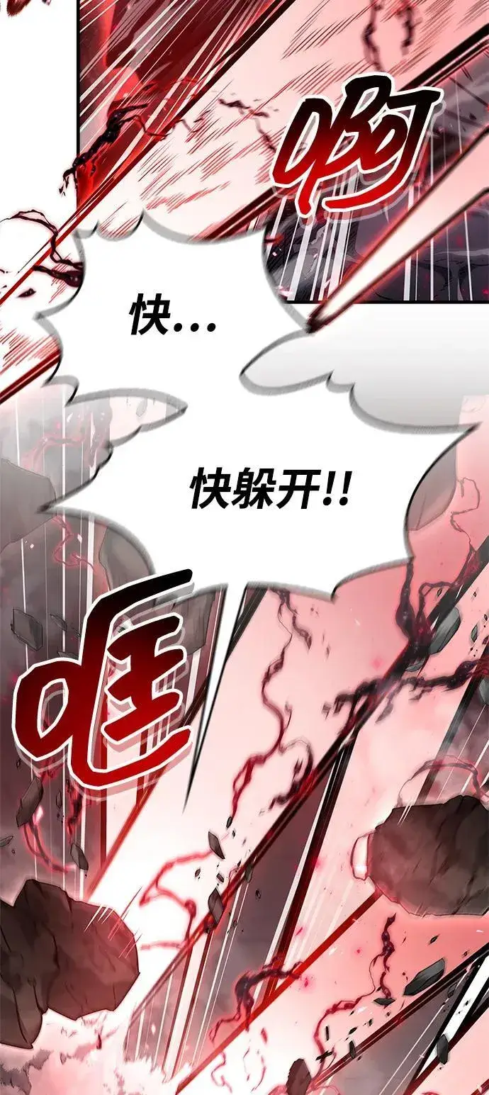 《隐瞒黑历史的玩家》第73话图23