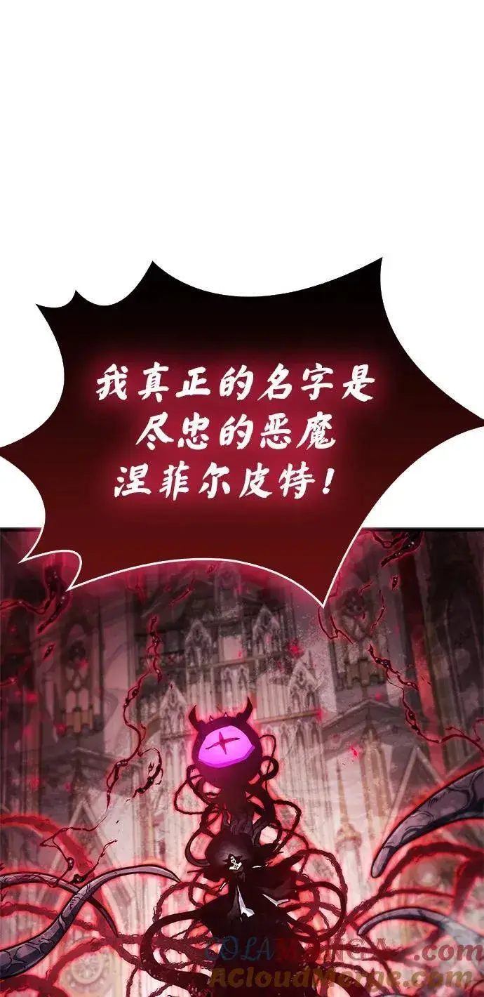 《隐瞒黑历史的玩家》第73话图25
