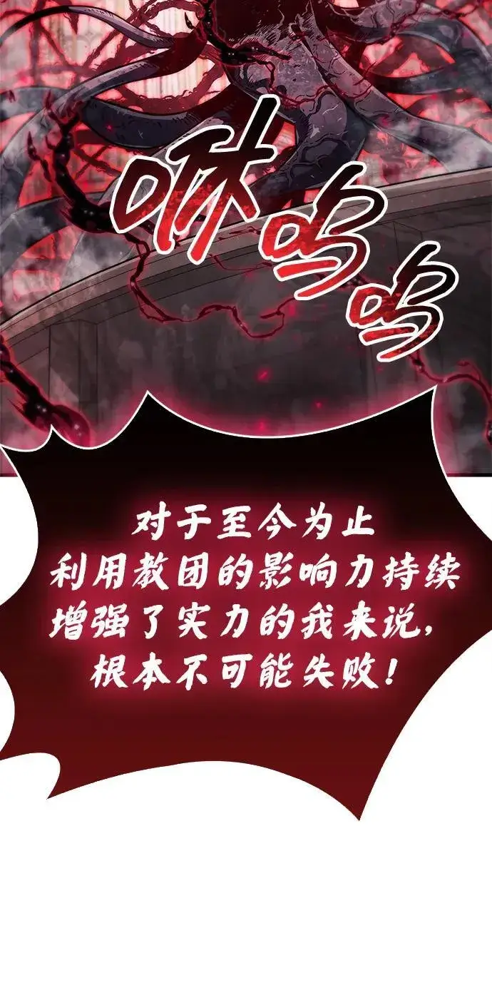 《隐瞒黑历史的玩家》第73话图26