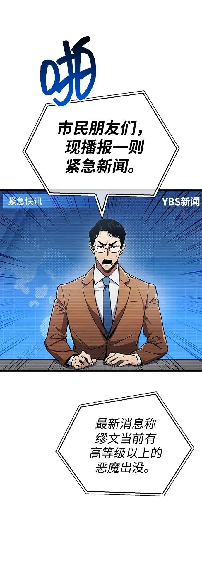 《隐瞒黑历史的玩家》第73话图3