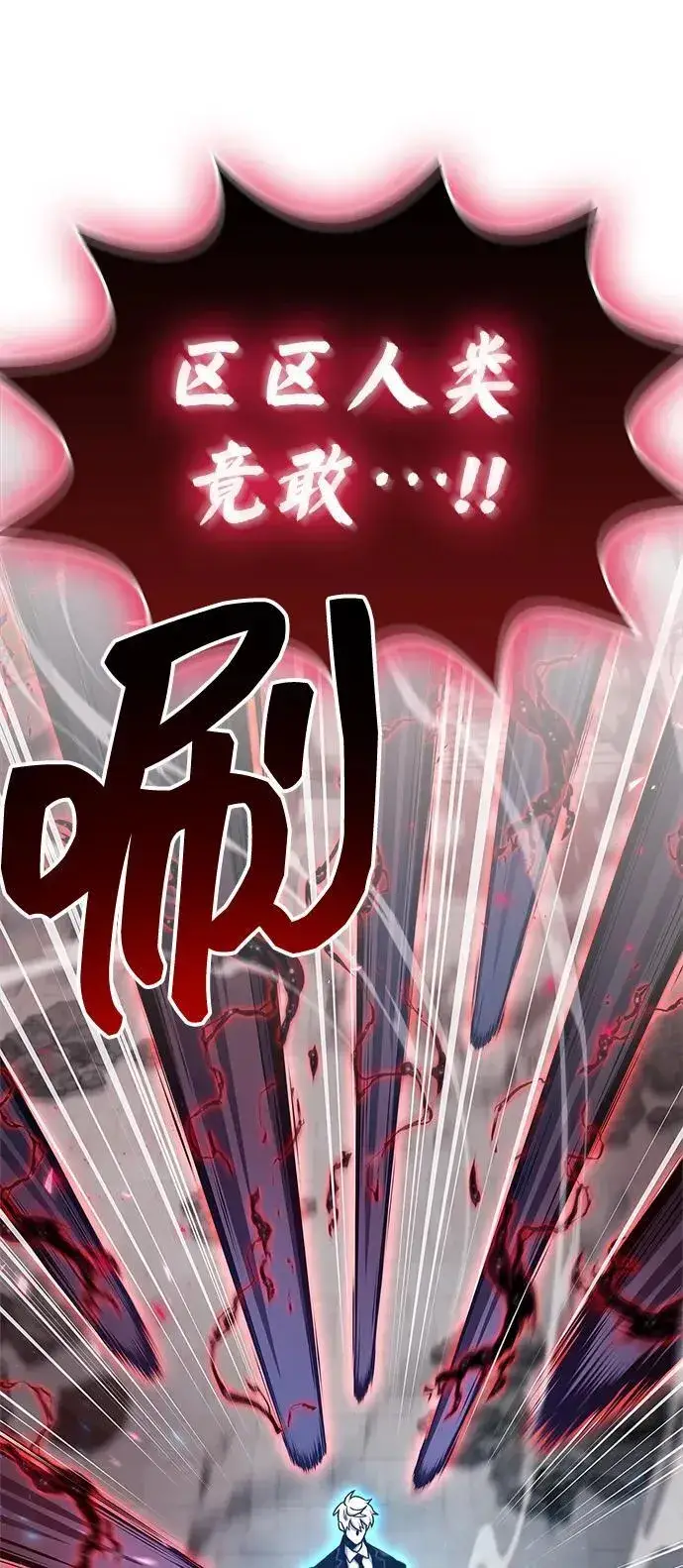 《隐瞒黑历史的玩家》第73话图34