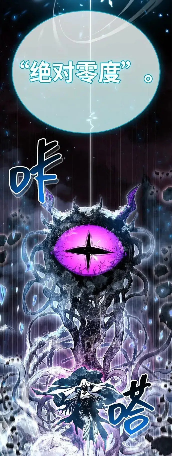 《隐瞒黑历史的玩家》第73话图38