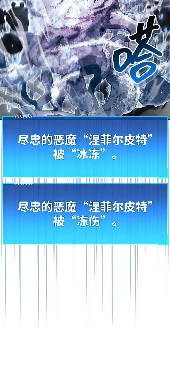 《隐瞒黑历史的玩家》第73话图39
