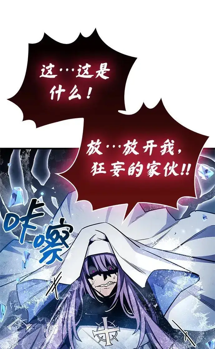 《隐瞒黑历史的玩家》第73话图40