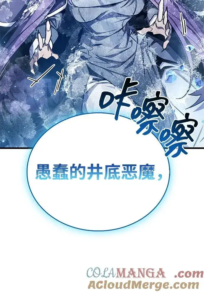 《隐瞒黑历史的玩家》第73话图41
