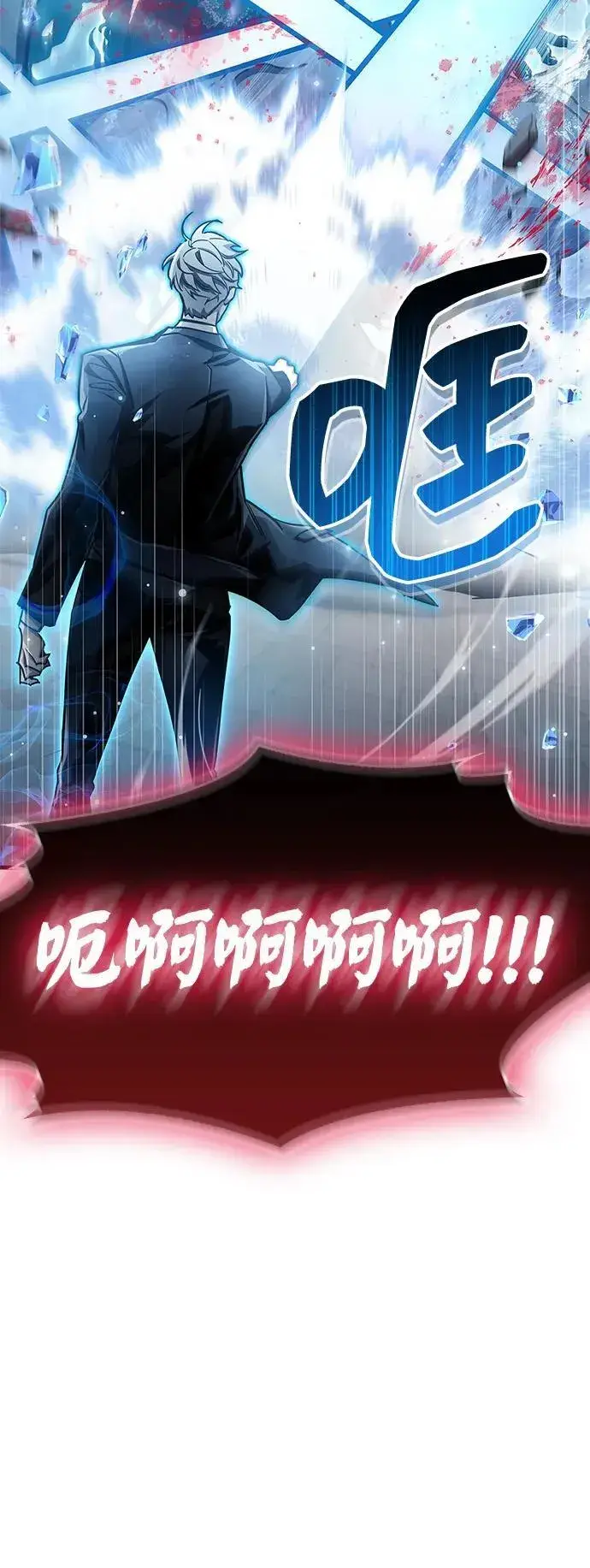《隐瞒黑历史的玩家》第73话图44