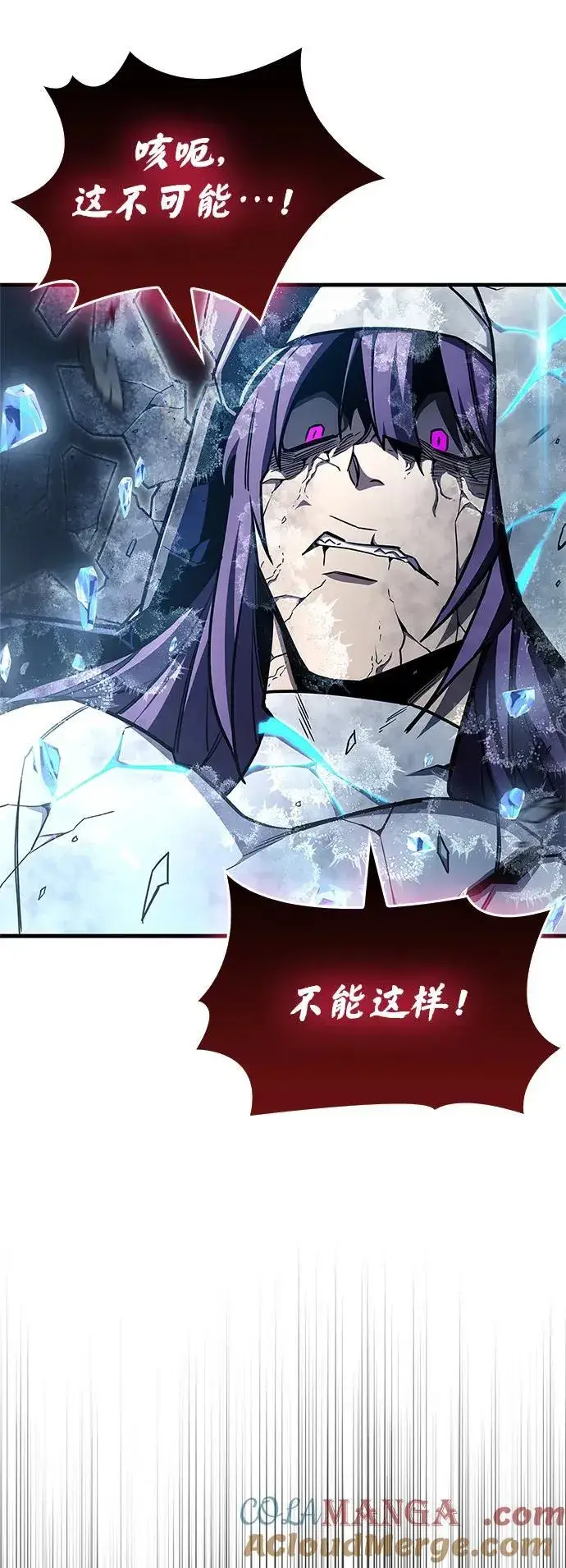 《隐瞒黑历史的玩家》第73话图45