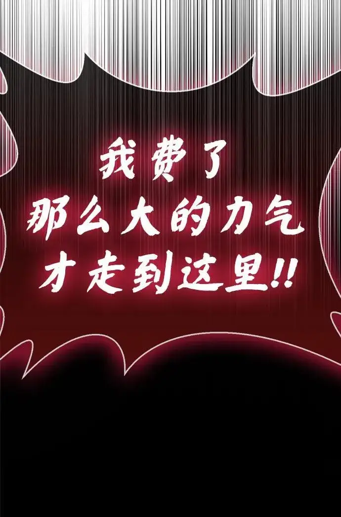 《隐瞒黑历史的玩家》第73话图46
