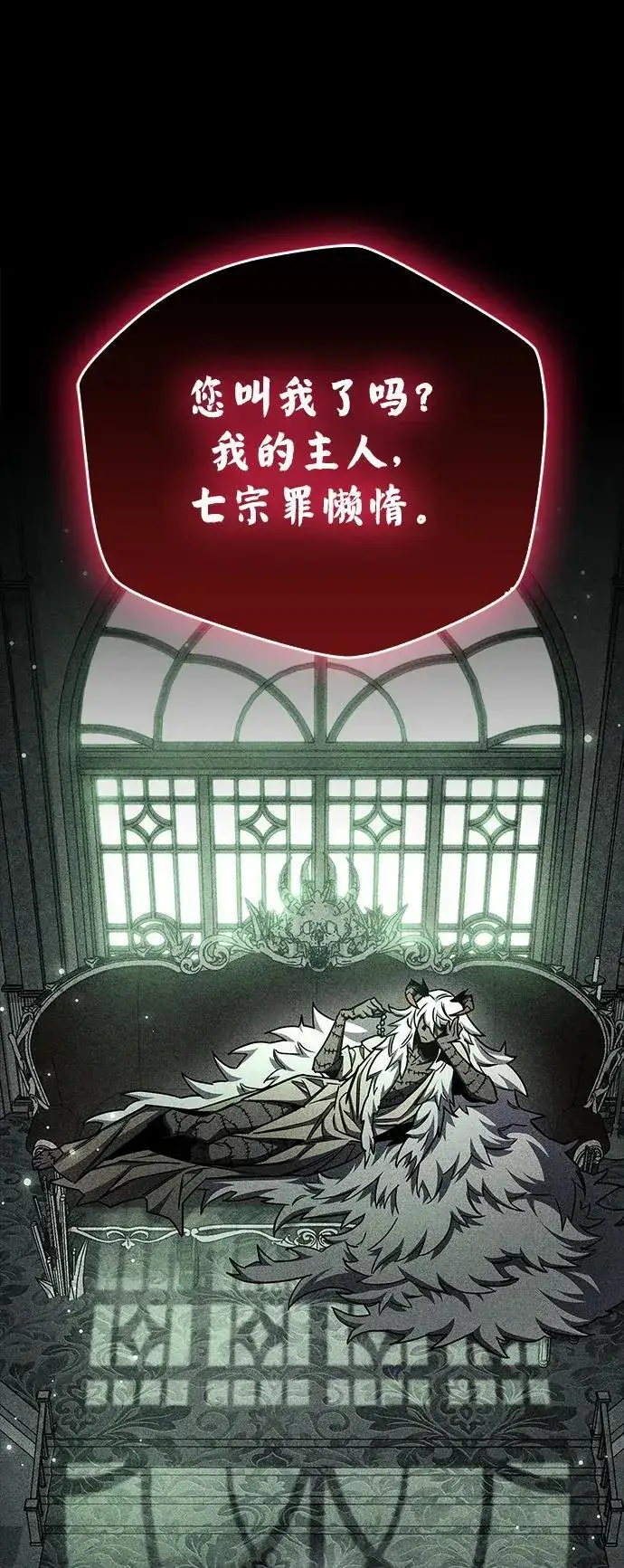 《隐瞒黑历史的玩家》第73话图47