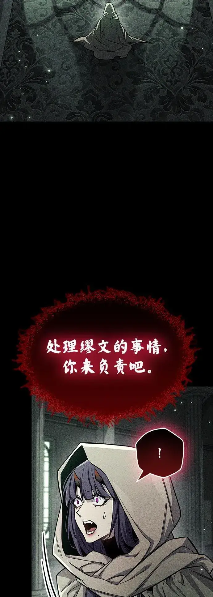 《隐瞒黑历史的玩家》第73话图48