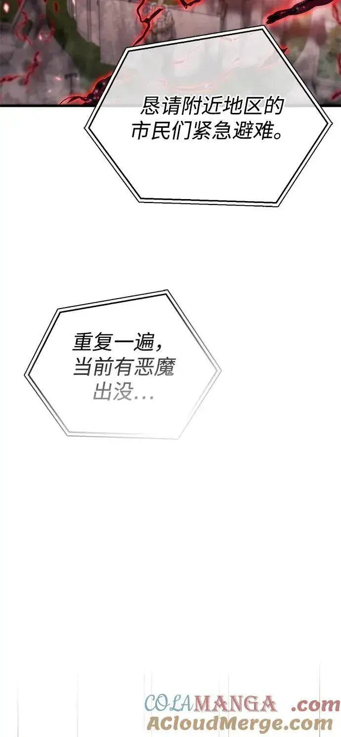 《隐瞒黑历史的玩家》第73话图5