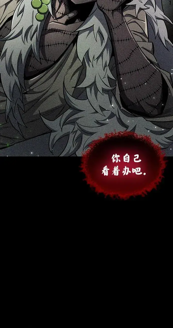 《隐瞒黑历史的玩家》第73话图50