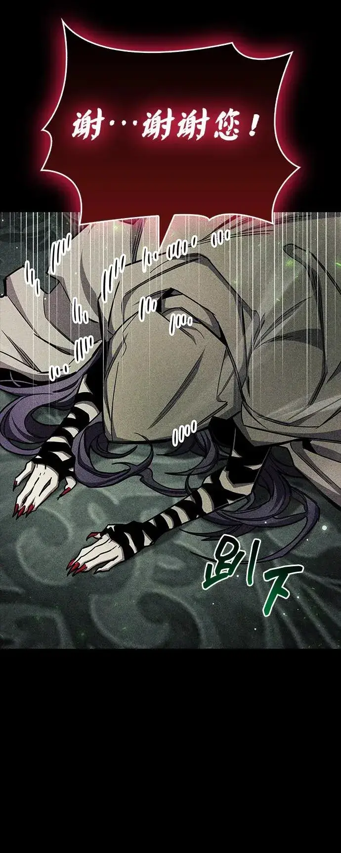 《隐瞒黑历史的玩家》第73话图51