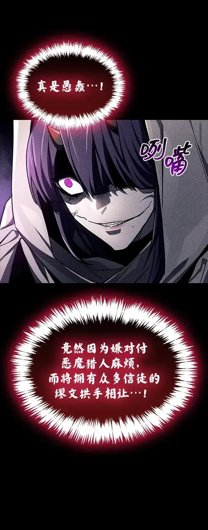《隐瞒黑历史的玩家》第73话图52