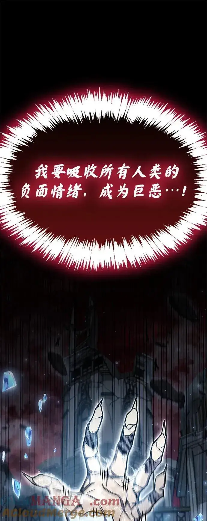 《隐瞒黑历史的玩家》第73话图53