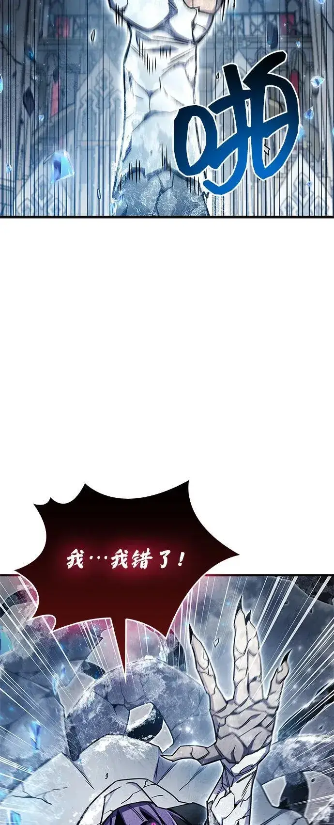 《隐瞒黑历史的玩家》第73话图54