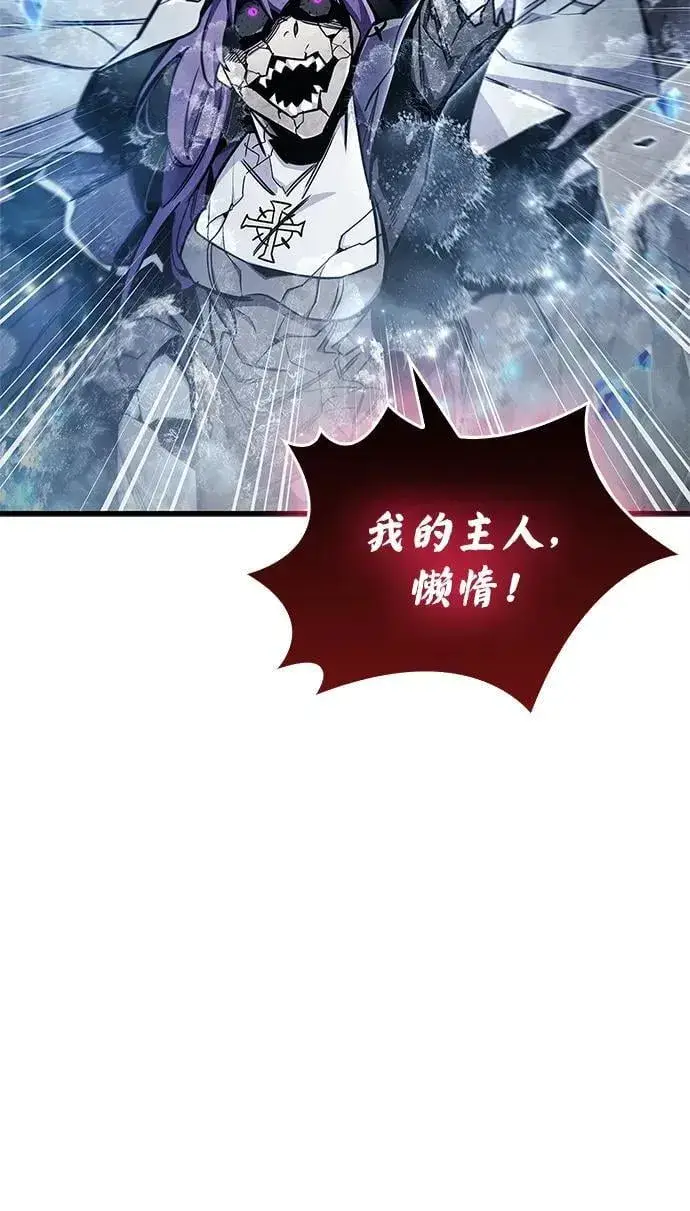 《隐瞒黑历史的玩家》第73话图55