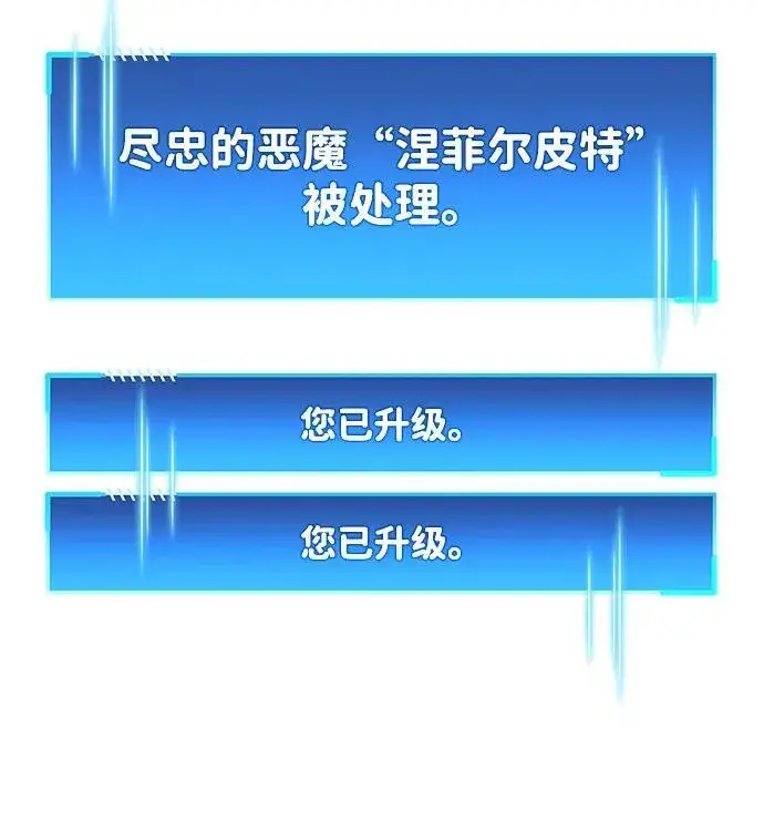 《隐瞒黑历史的玩家》第73话图59