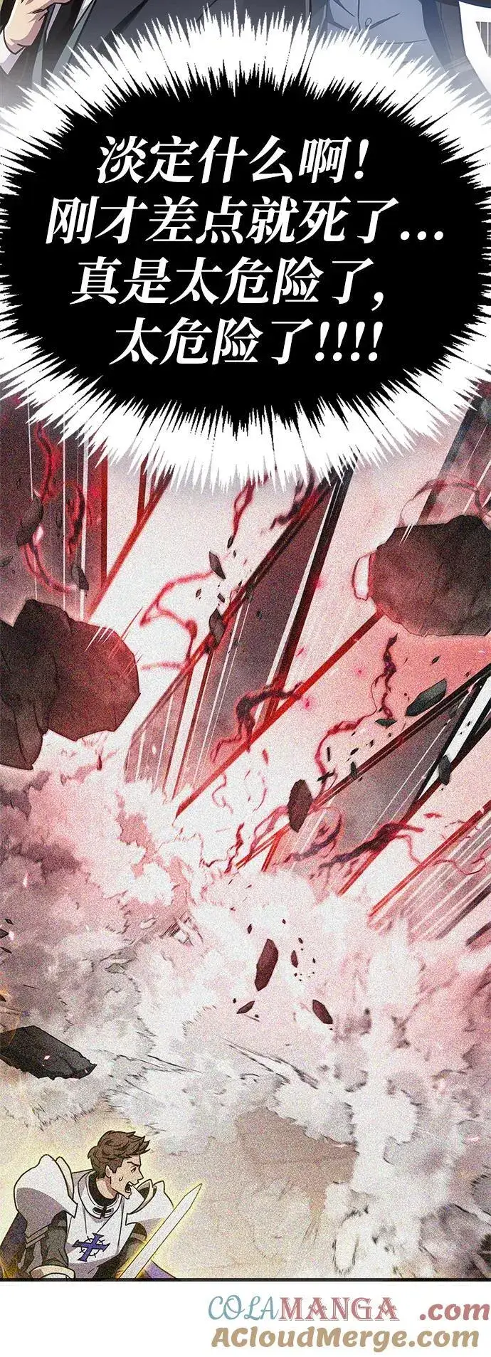 《隐瞒黑历史的玩家》第73话图61