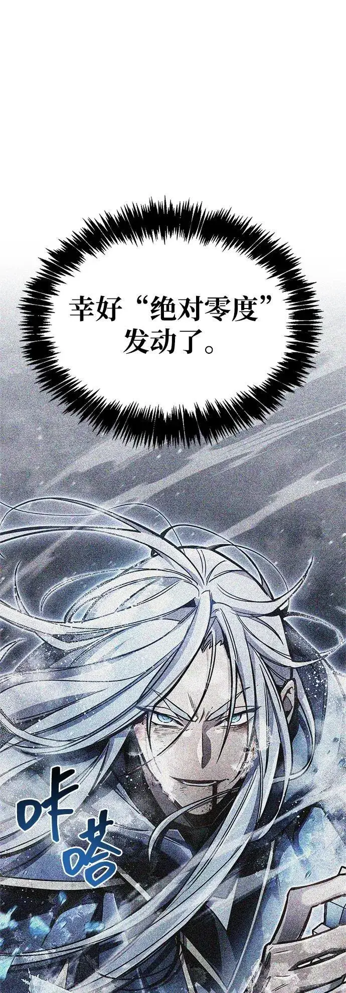 《隐瞒黑历史的玩家》第73话图62