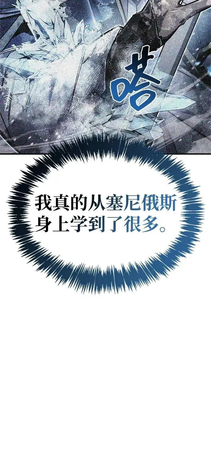 《隐瞒黑历史的玩家》第73话图63
