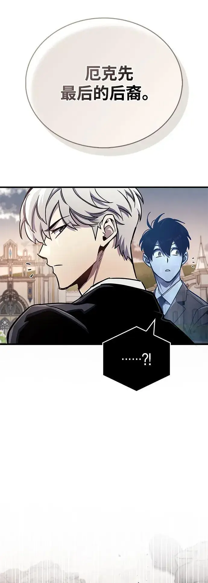 《隐瞒黑历史的玩家》第73话图64