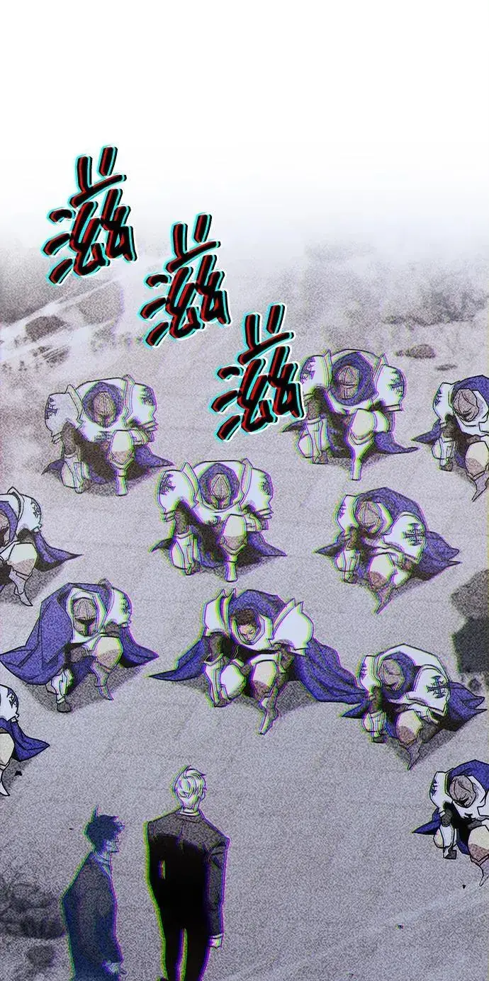 《隐瞒黑历史的玩家》第73话图67
