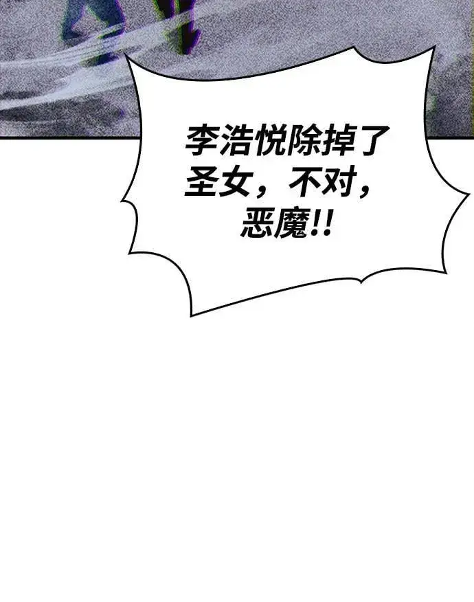 《隐瞒黑历史的玩家》第73话图68