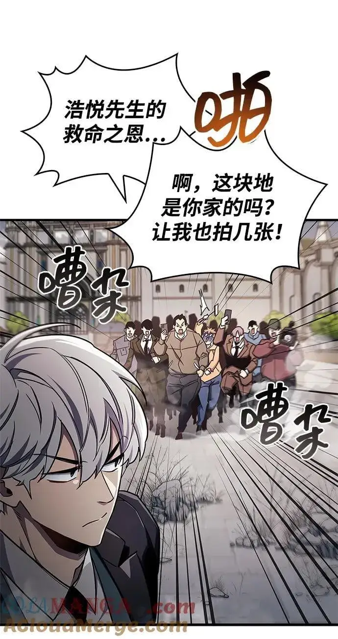 《隐瞒黑历史的玩家》第73话图73