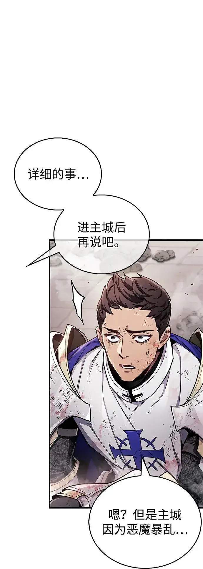 《隐瞒黑历史的玩家》第73话图74