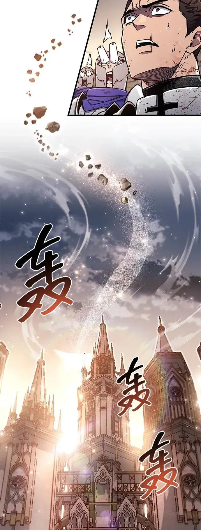 《隐瞒黑历史的玩家》第73话图76