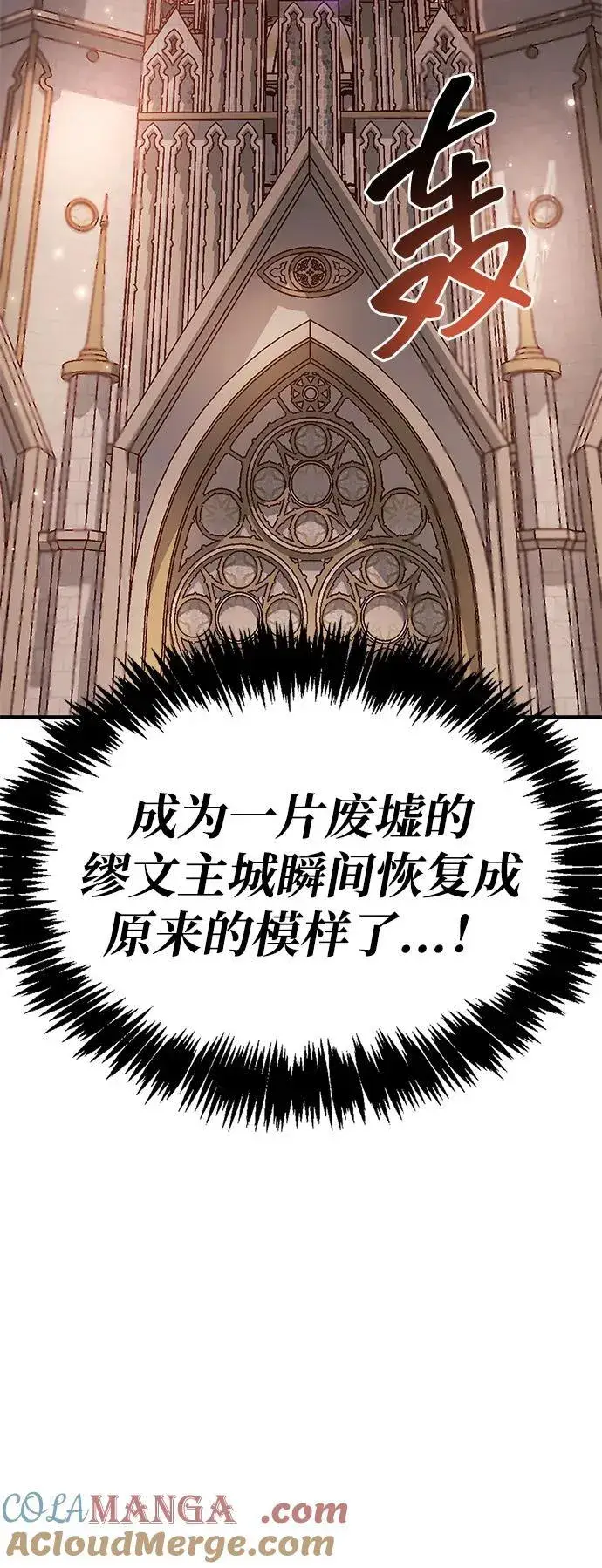 《隐瞒黑历史的玩家》第73话图77
