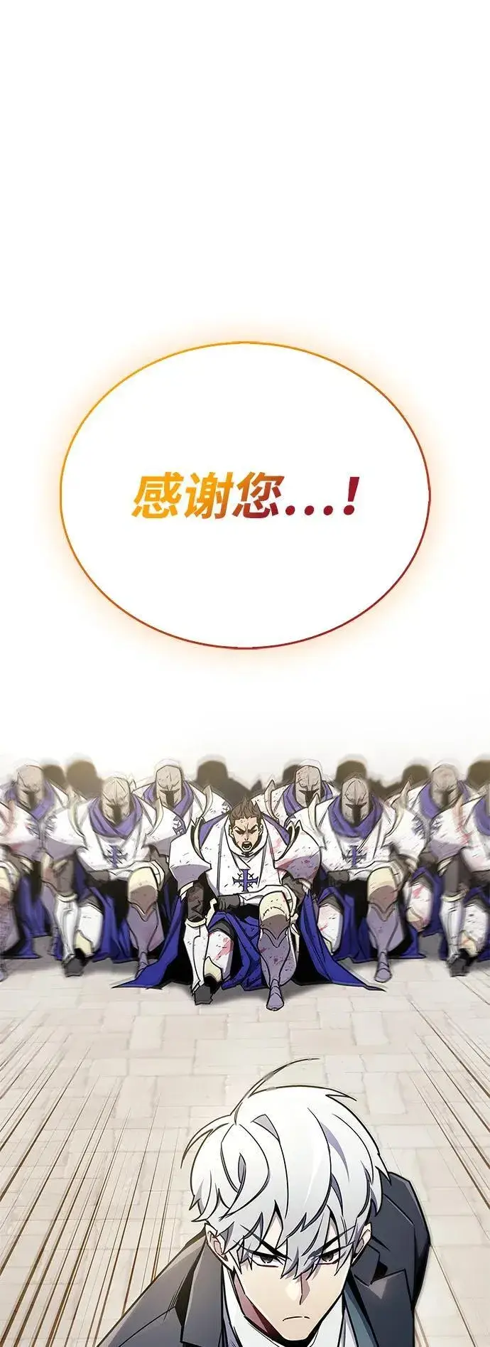 《隐瞒黑历史的玩家》第73话图79