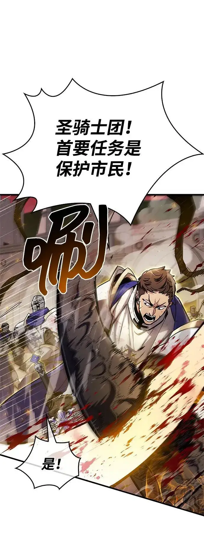 《隐瞒黑历史的玩家》第73话图8