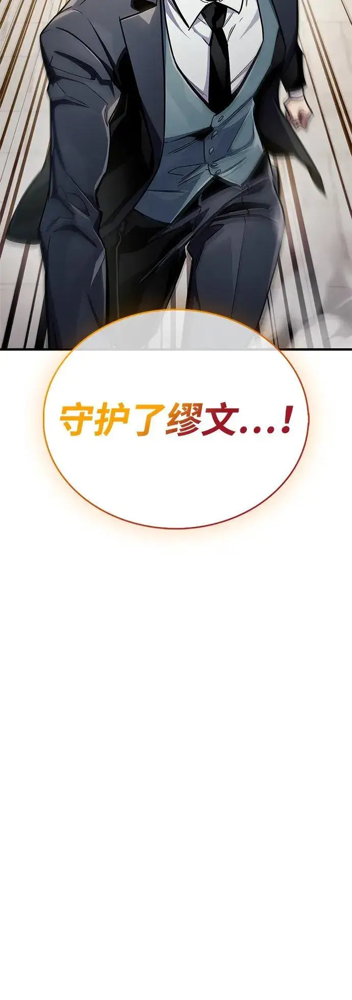 《隐瞒黑历史的玩家》第73话图80